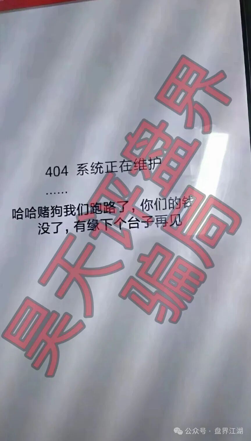 豪丰国际、天宫国际、众恒国际等彩票骗局纷纷大量单割，昊天建议远离各位此