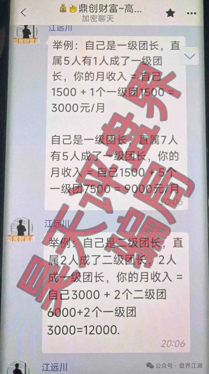 【永汇娱乐（鼎创团队）】彩票带单类资金盘骗局，高度预警，远离！