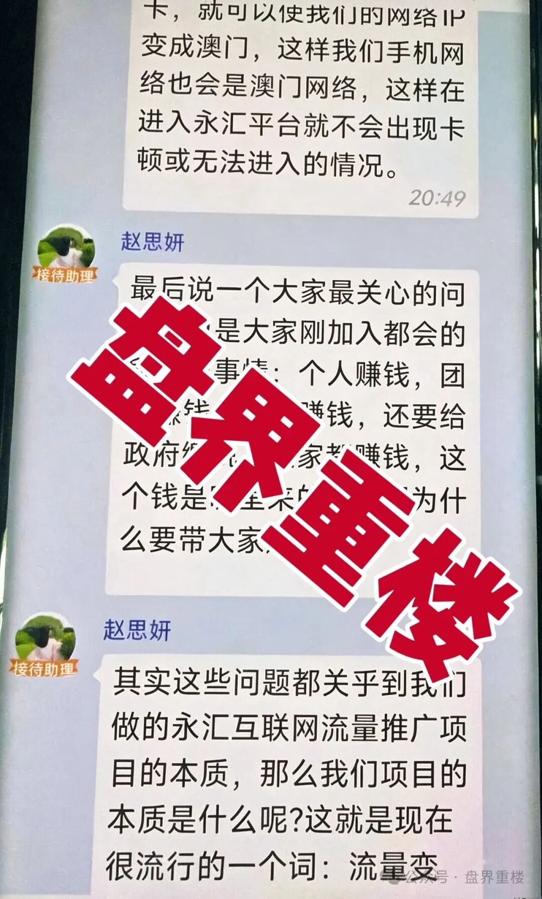 【永汇娱乐】彩票骗局曝光！鼎创团队杀猪盘切勿入局！