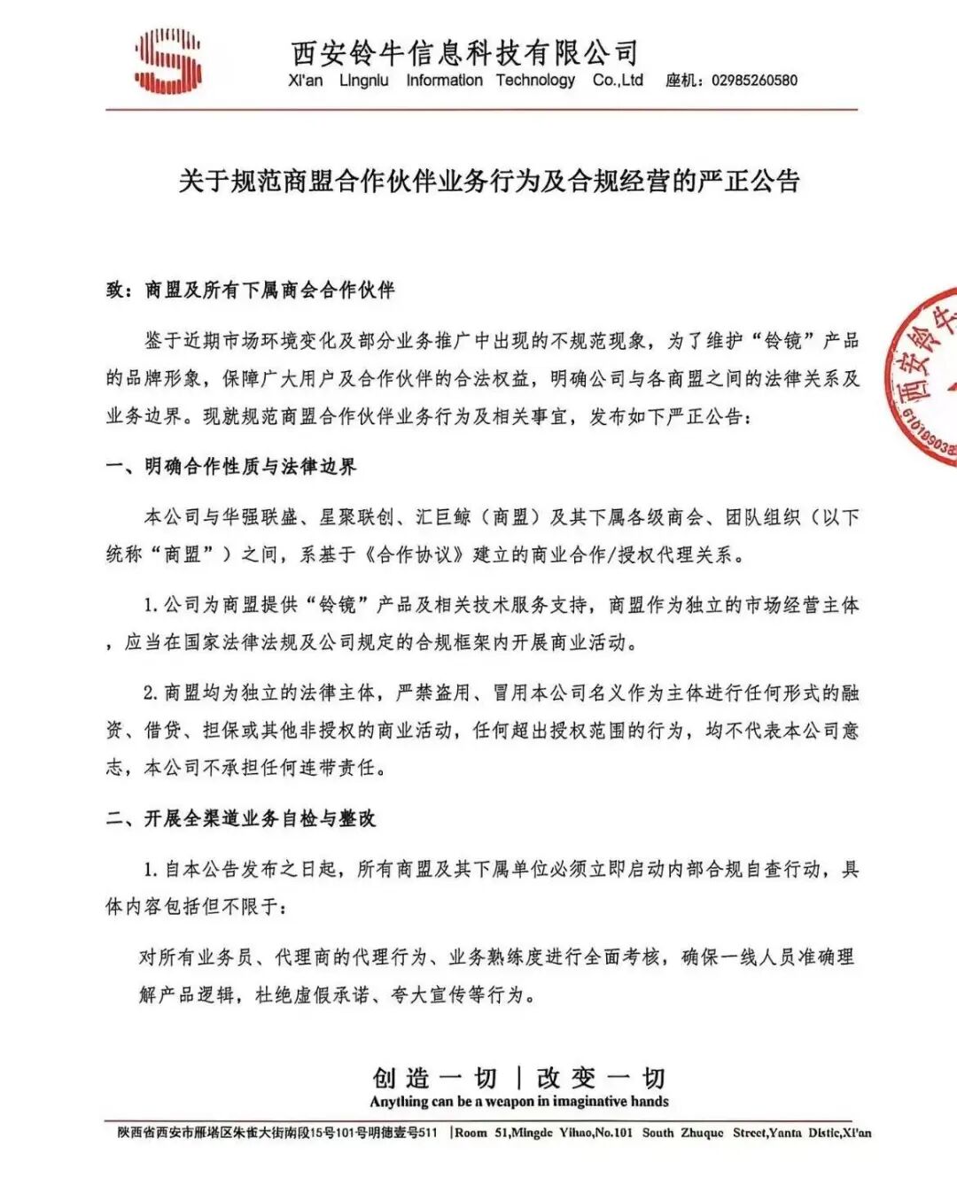 铃镜启元AI全线崩盘跑路,十余万用户血本无归!
