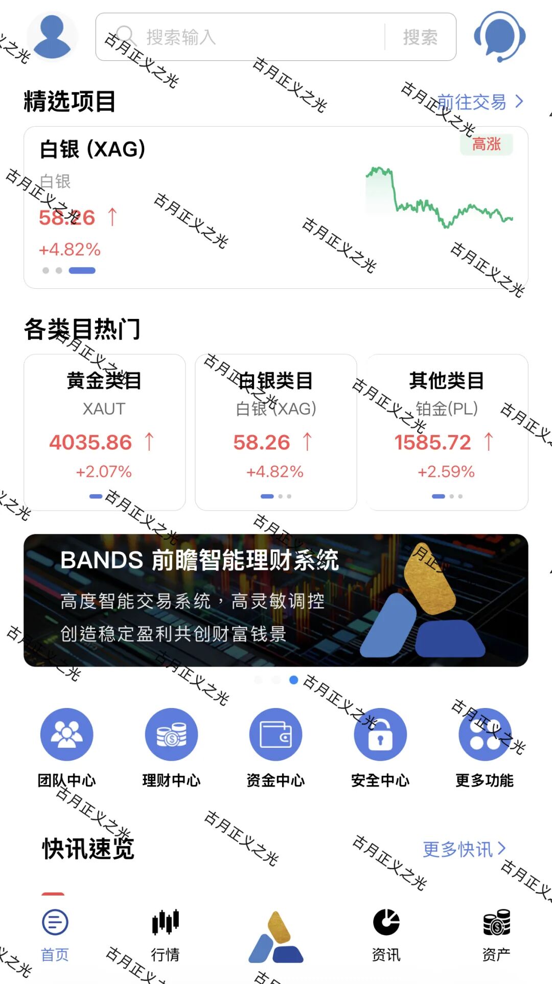 收割套路曝光！【富傳资本】期货骗局：纯属套牌虚假带单资金盘！