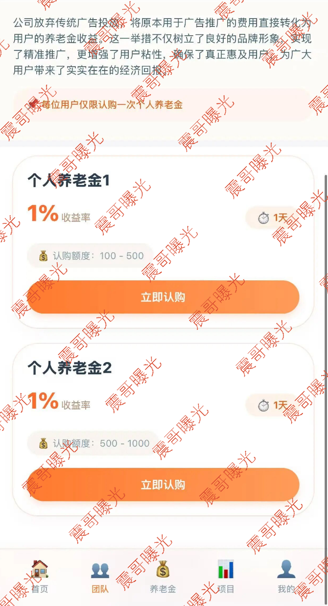 【鸿福生态】Valley资金盘骗局，打着个人养老金投资旗号的诈骗项目！
