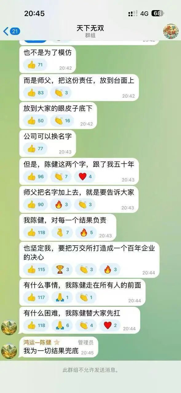 【鸿运万交所】改名【陈建万交所】掩耳盗铃也掩盖不了马上崩盘的结果！