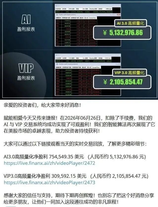 投入70万变504万?【Finanx AI(赋能相爱)】资金盘骗局拆解,宾利敲钟是真是假