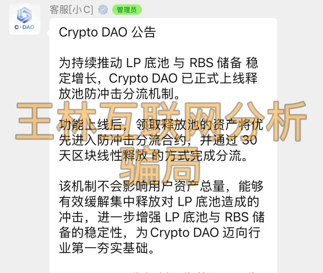 【CDAO,金鼎集团(和平娱乐)】这3个项目都是骗局,马上收割跑路,赶