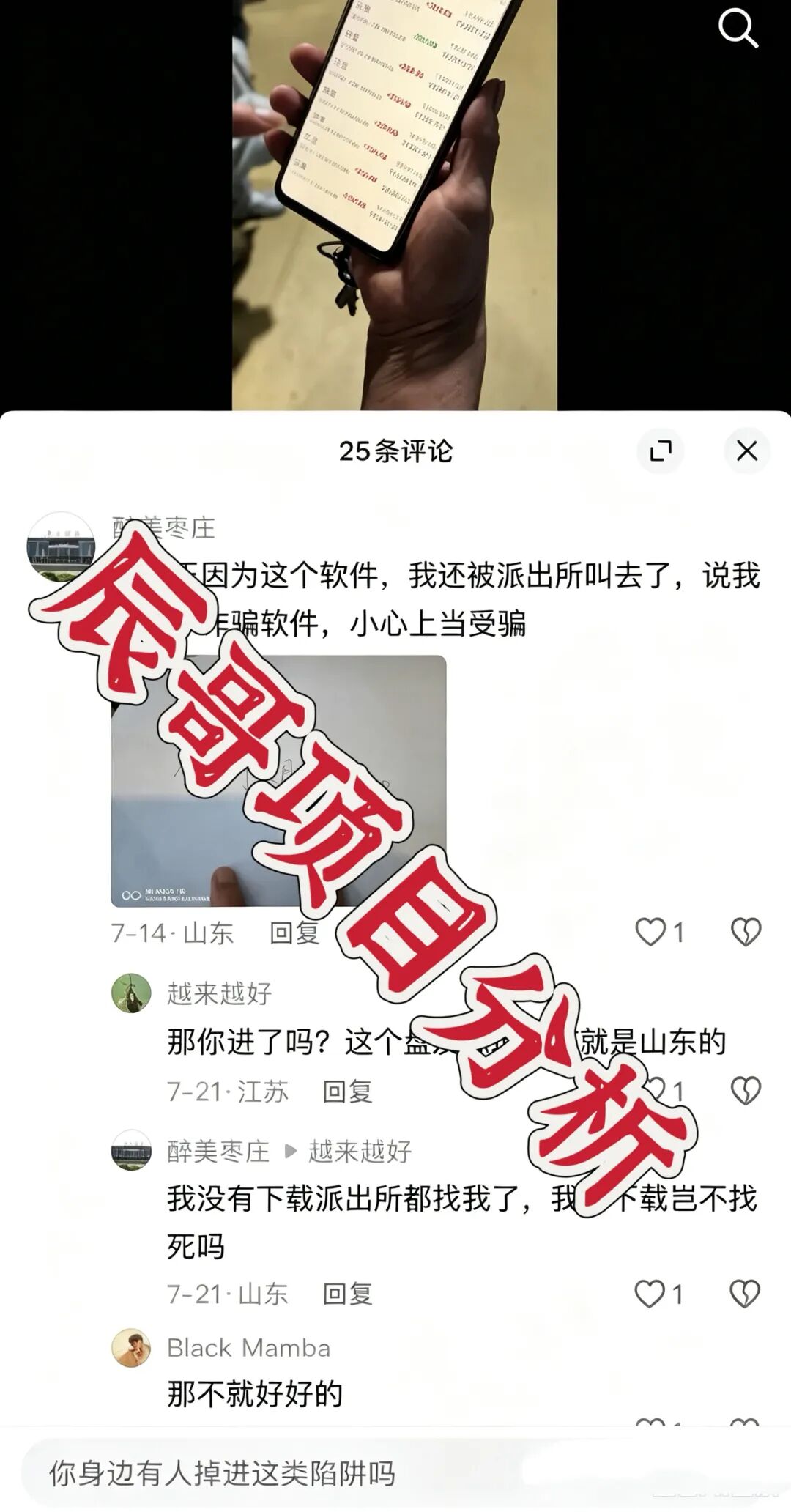 合创期汇(SGX期货投资俱乐部)资金盘骗局,大量单割会员,立即撤离!