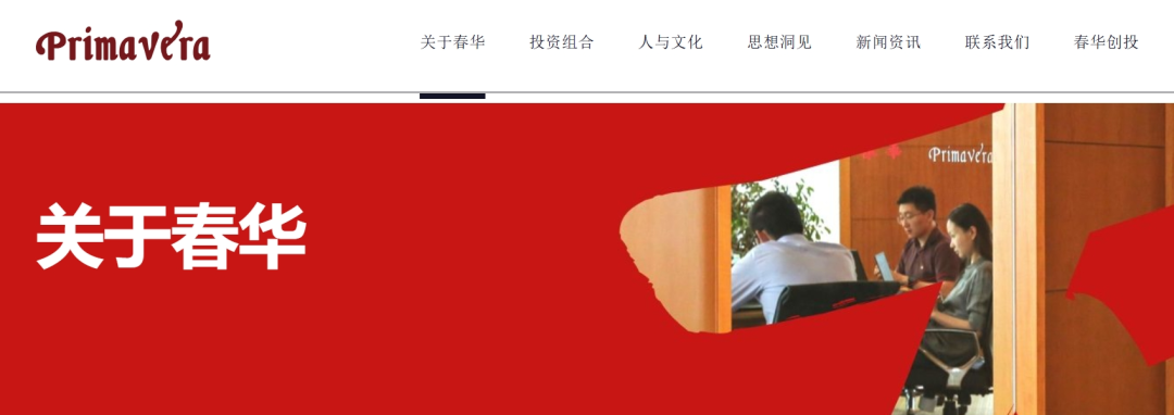 “春华创投”骗局曝光:揭秘项目盘的欺诈手法