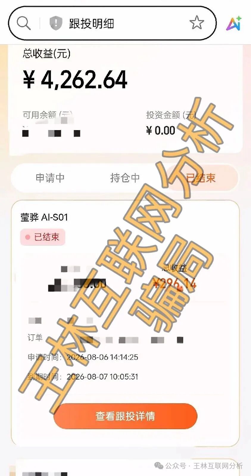 【莹骅量策，安泰期盈期货】这几个项目都是骗局，速度撤离！