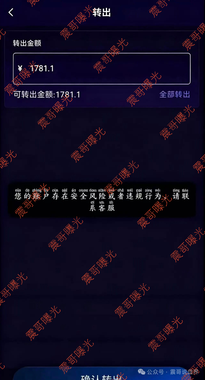 即将崩盘跑路【聚力生财】资金盘骗局,提现就是不给,客服只会让你等!