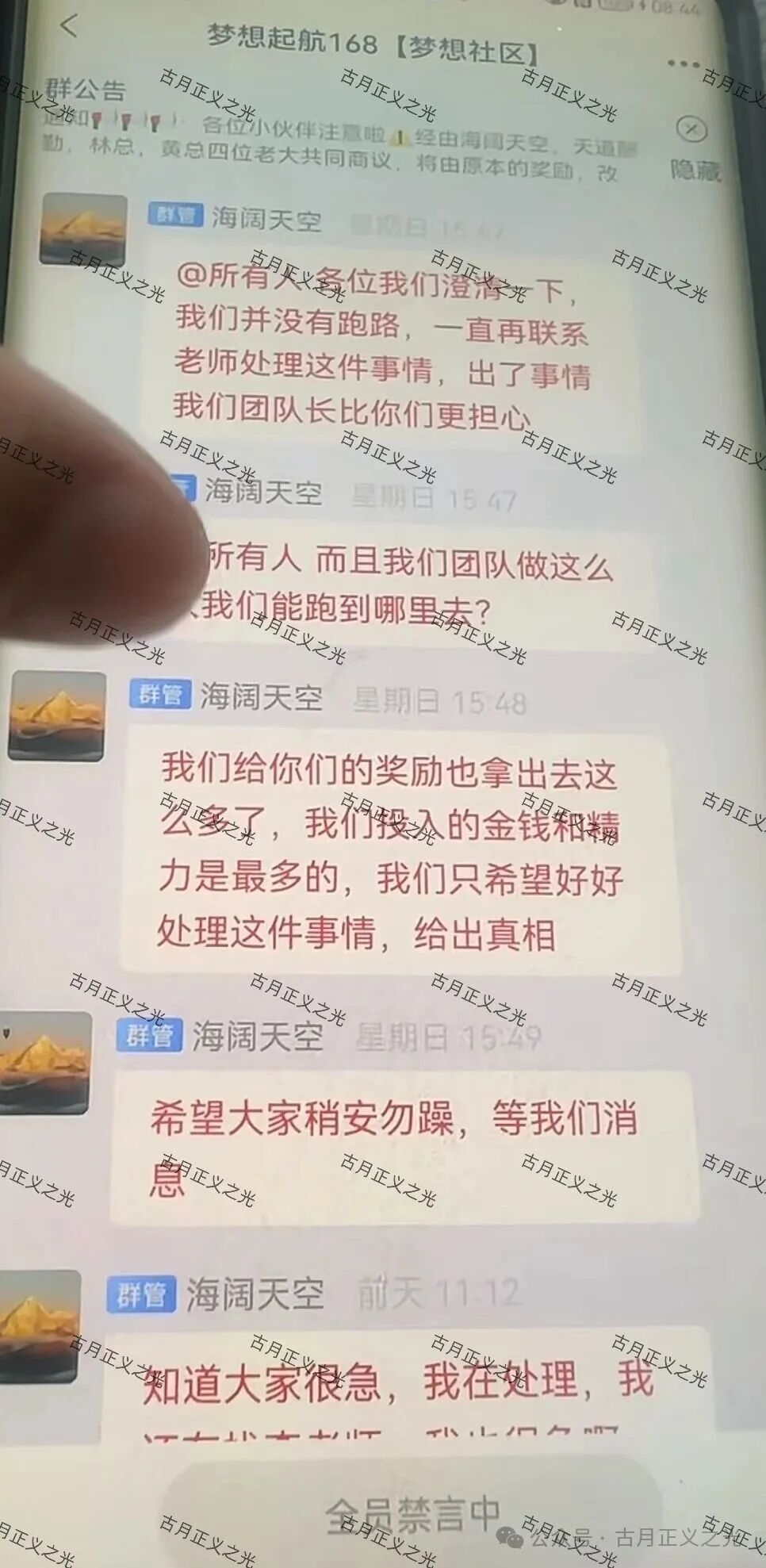 【Tebbit交易所】合约带单类资金盘骗局，多人被骗，已关网崩盘跑路了！