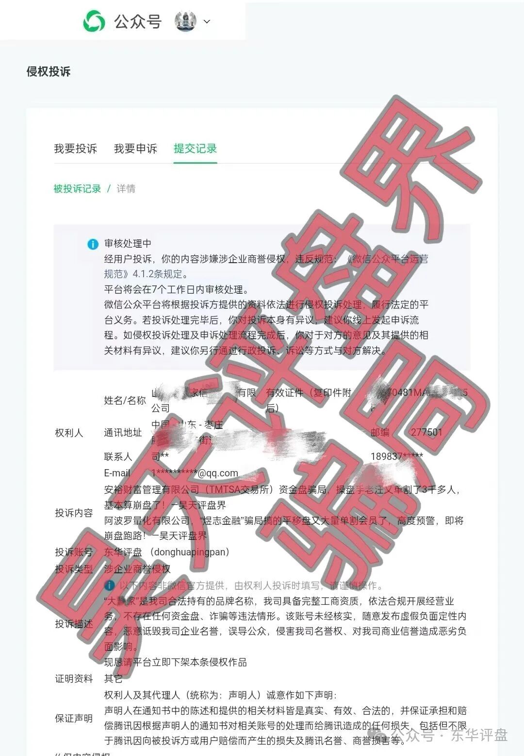 【阿波罗量化(YP交易所)、安裕财富(TMTSA交易所)】资金盘骗局,跑路倒计