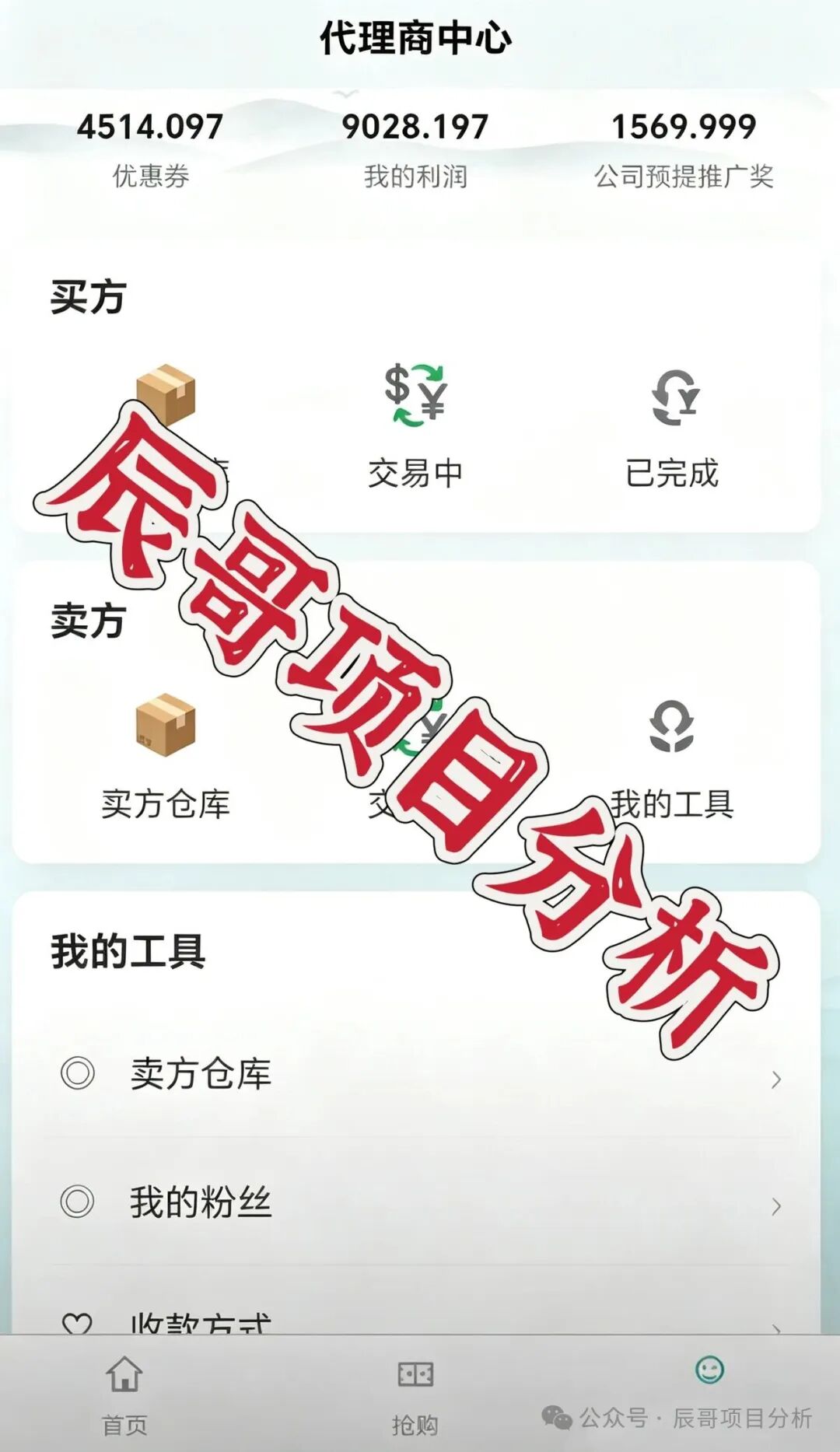 裕字系寄售抢单互助资金盘骗局！十几万会员入局，多条分线已经崩盘，抓紧撤