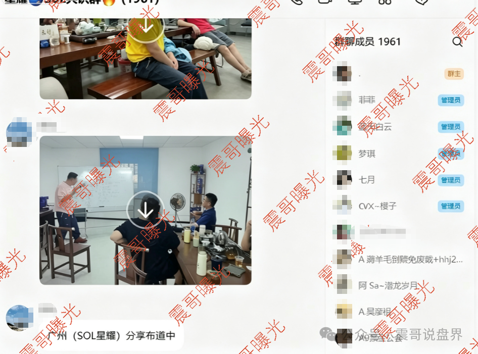 曝光【星耀SOL】资金盘骗局,老诈骗班底换马甲再开盘,别当韭菜!