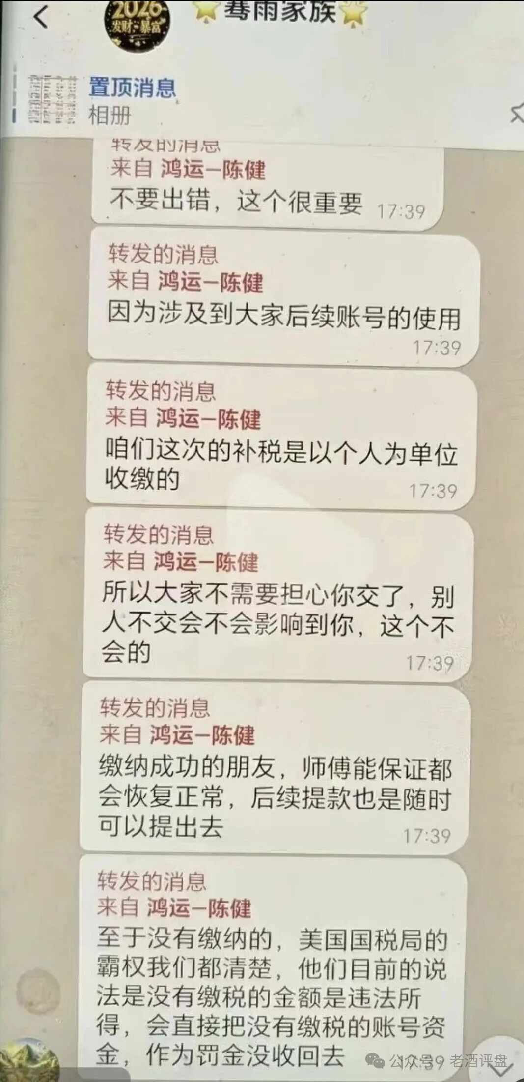 【陈健万交所(鸿运万交所)】彻底崩盘!补缴税费纯属借口,平移就是二次收