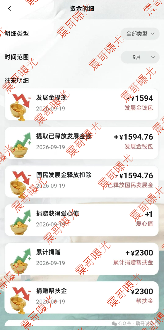 曝光【银河短剧】碰瓷资金盘【畅聊掘金】跑路,抖友会接着割!