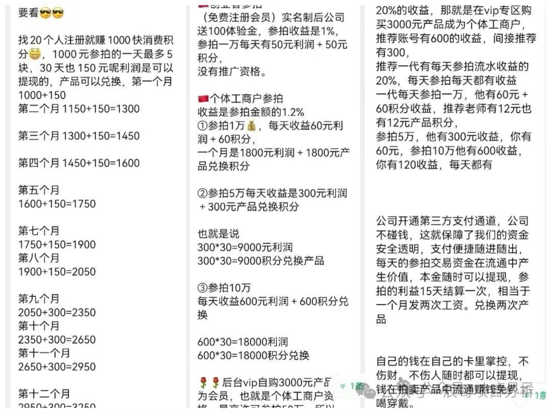 【兴谷精选】诈骗杀猪盘,仿长城X趣的资金盘骗局,远离!