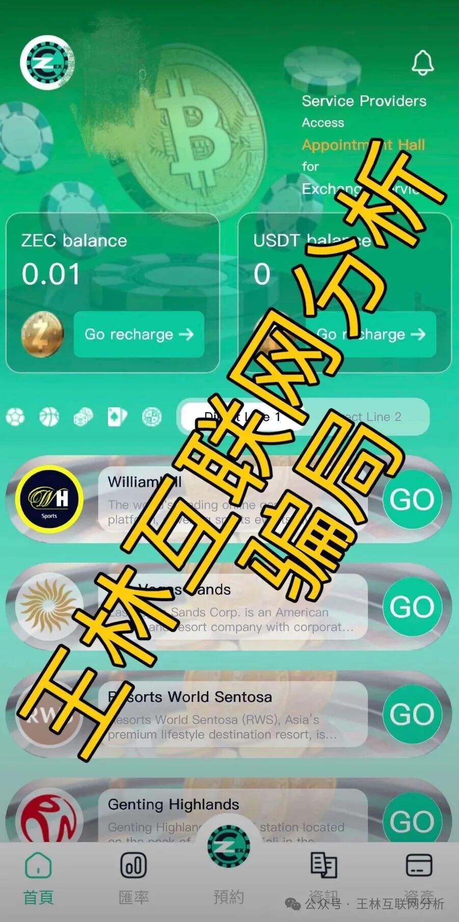 【Zcoinex，LV纪元，永丰期货（华融共创）】这3个平台全是资金盘，已有参与者