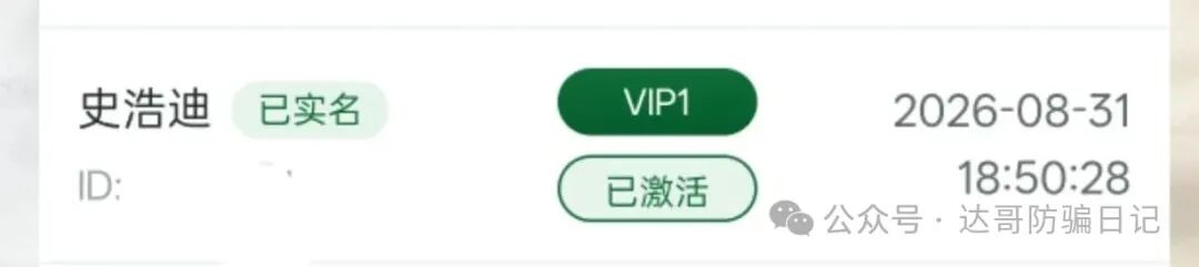 曝光一个敲诈勒索平台,玩黑吃黑把戏的“大神”(史浩迪),项目方团队长们注