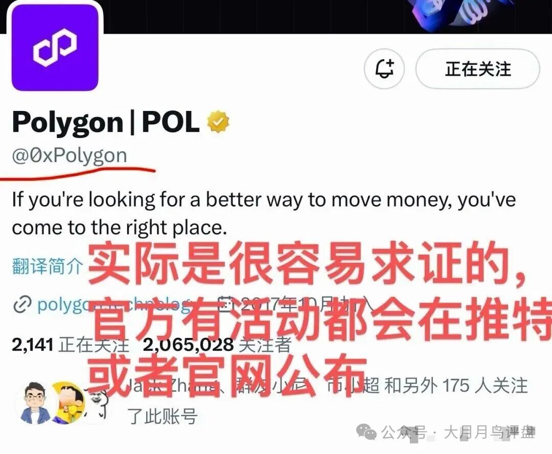 【预警】RISE打着polygon官方共识协议诈骗,其实就是拉布布仿盘,崩盘进入倒计