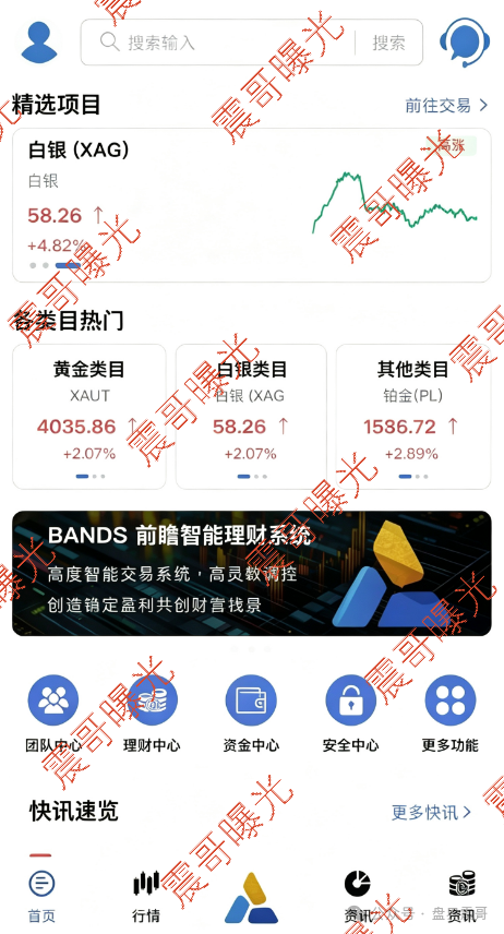 【磐石BANDS/富傳资本】资金盘骗局，已经单割杀猪，远离套牌诈骗！
