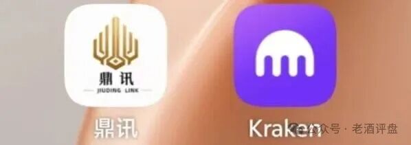 “九鼎集团”Kraken带单资金盘骗局风险预警,拓界资本原班人马操盘,