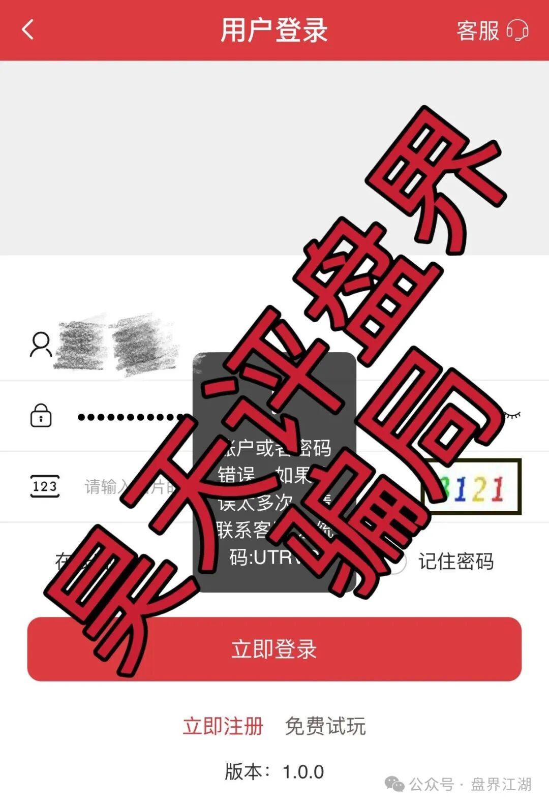 鼎辉智算云（鼎盛源家族，创运马会）非法网络彩票资金盘骗局，又单割了4千多人，即将崩盘