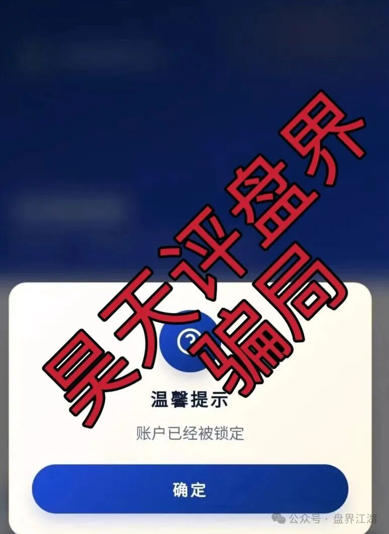 【悦鼎鑫公社】分红类资金盘骗局，已经开始单割，限制提现，随时崩盘跑路！