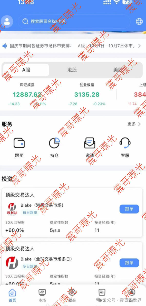 曝光【鸿利达ARES/阿瑞斯】股票跟单是境外园区盘，高度警惕！