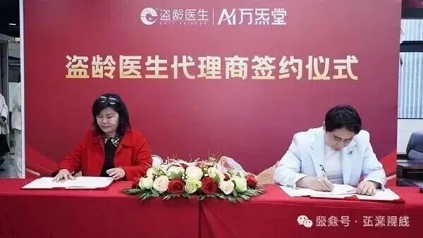 【盗龄医生】万百万传销曝光：万百万本名万炳水的＂双壳＂骗局，涉案超1.
