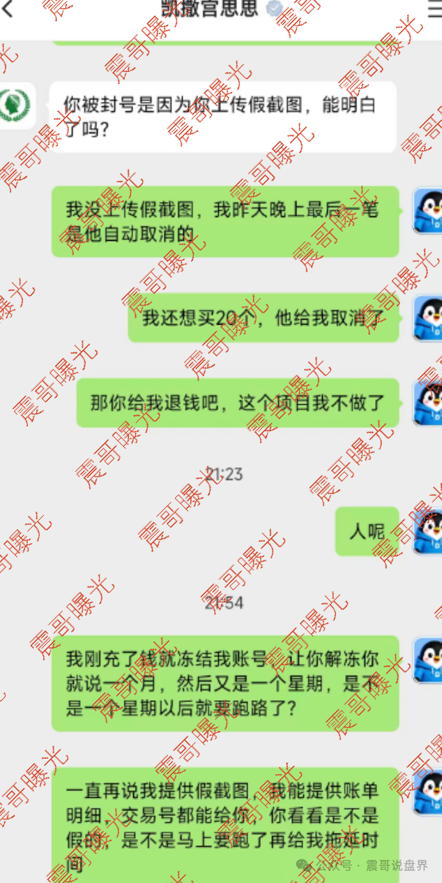 曝光【凯撒宫】杀猪盘骗局,零撸是假,已经单割会员即将崩盘!