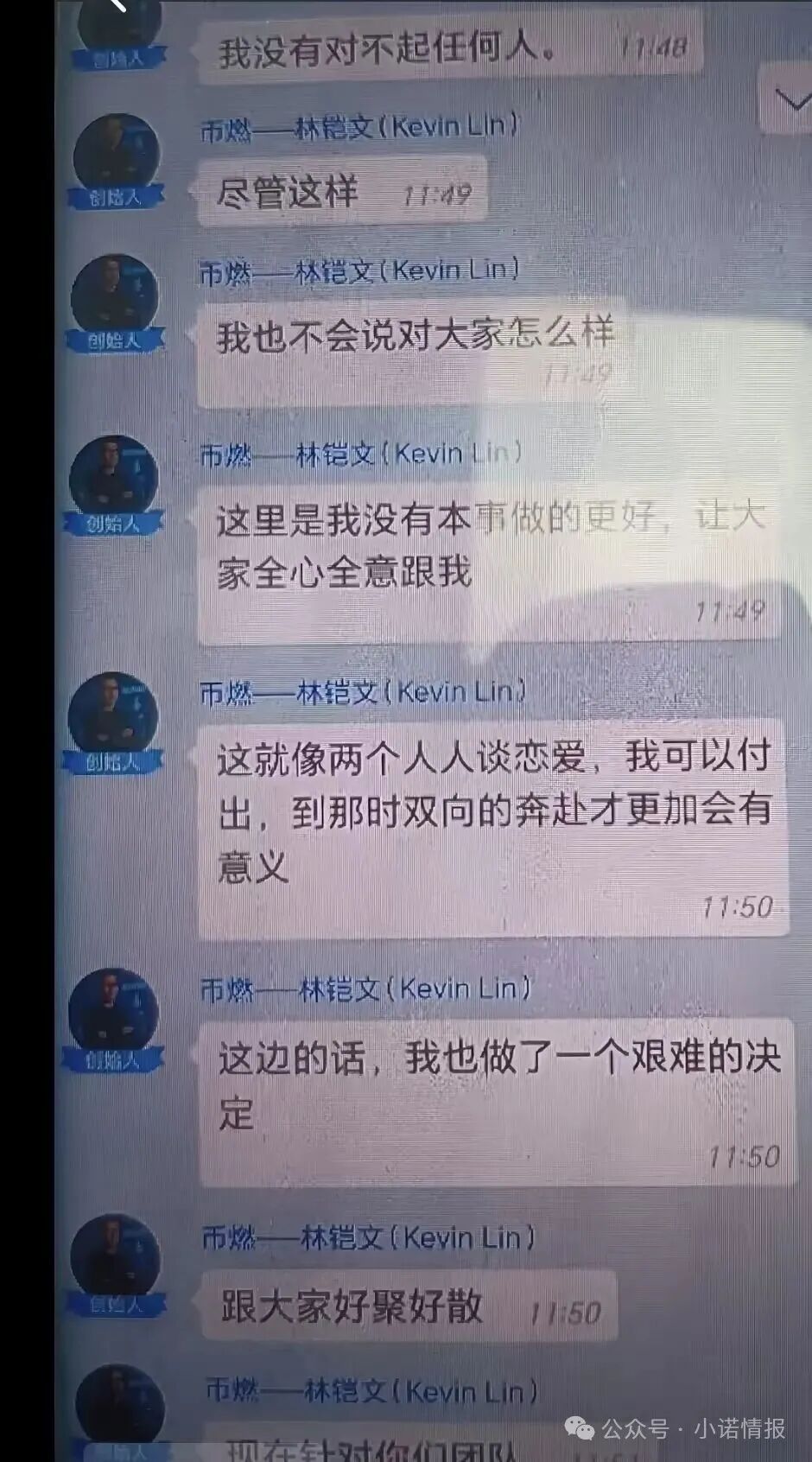 【恒裕金业】原燃生记 燃生活 币燃交易所诈骗犯林凯文的平移盘 韭菜