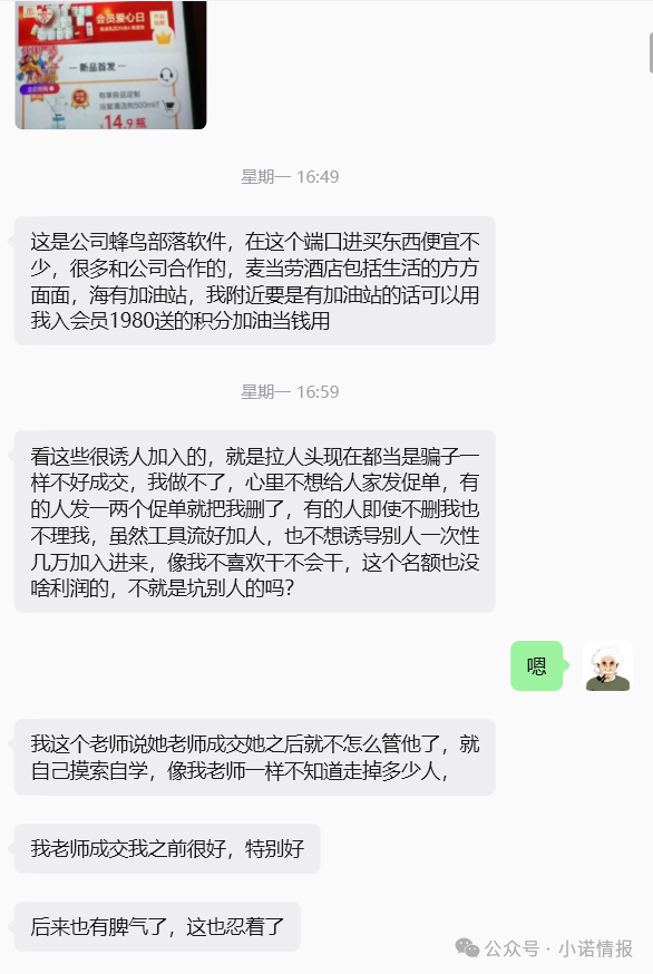 “三生中国有享链商”参与者退款困难,“30天无理由”形同虚设,加入