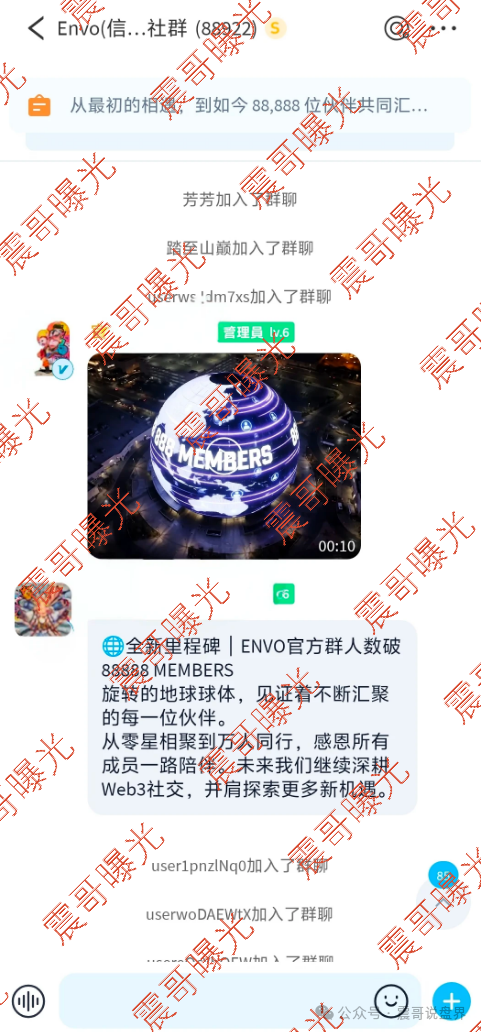 曝光【Envo信封】杀猪盘骗局,假聊天软件真资金盘,专骗中老年人!