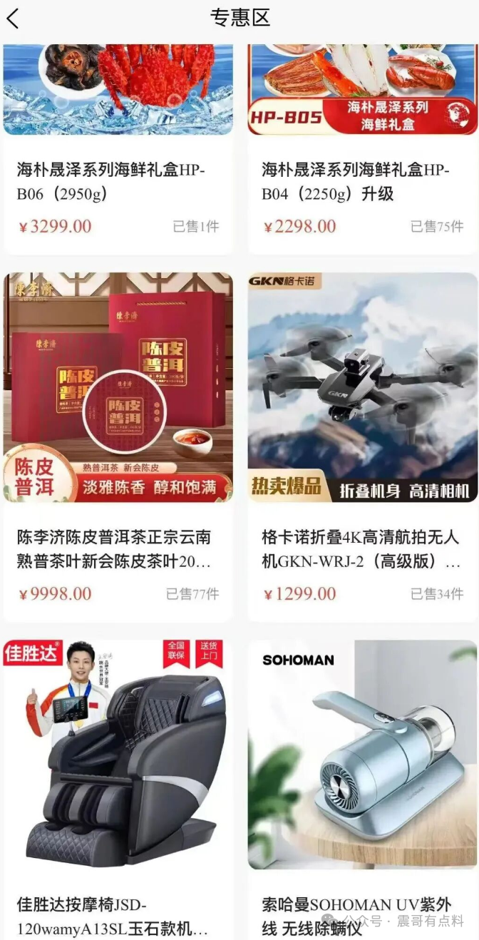 曝光【华鼎优选】杀猪盘骗局,购物商城是壳,田园币是坑,警惕!
