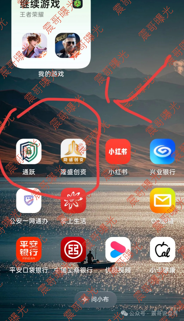 曝光【隆盛创资/通跃】杀猪盘骗局,粉丝被境外诈骗60万,看见警惕!