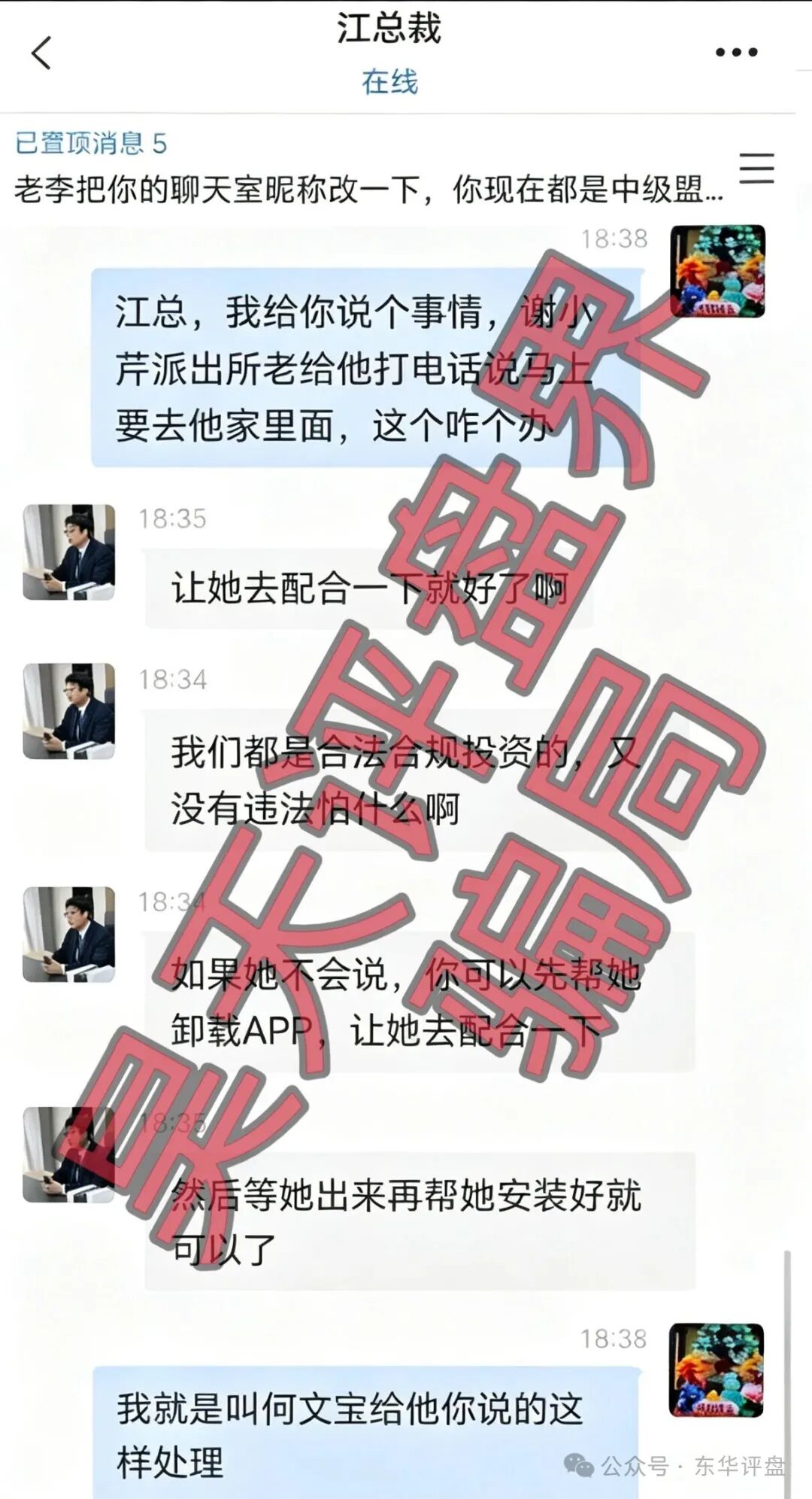 【德信资本(VT交易所)】资金盘骗局,操盘手江承允又单割了3万多人,竟然还