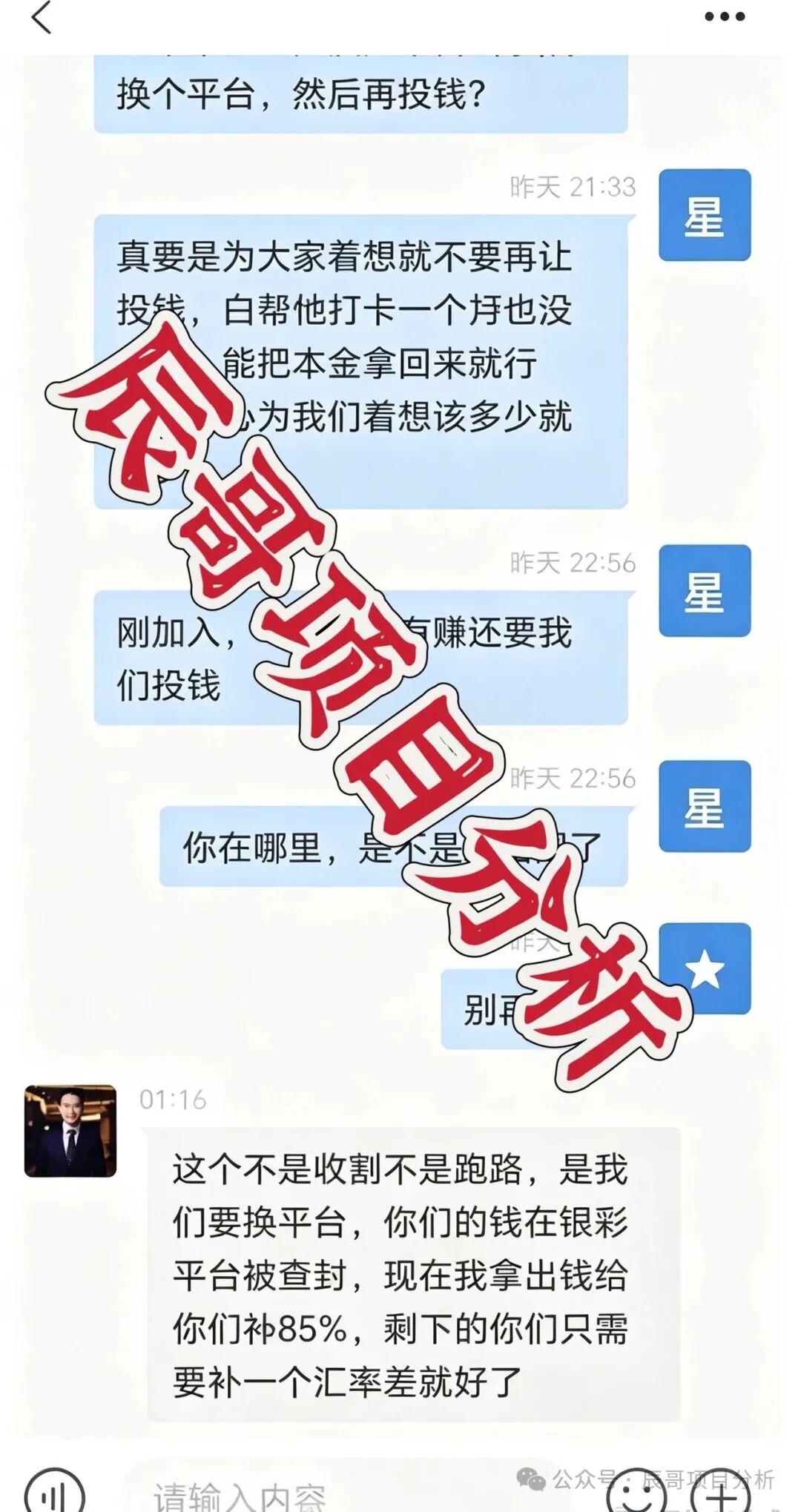 银彩娱乐(银彩乐聊)非法网络彩票骗局,昨天已彻底崩盘跑路,切勿二次收割